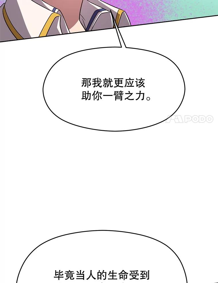 《超越时间的大魔导士》106.帮助 第60页