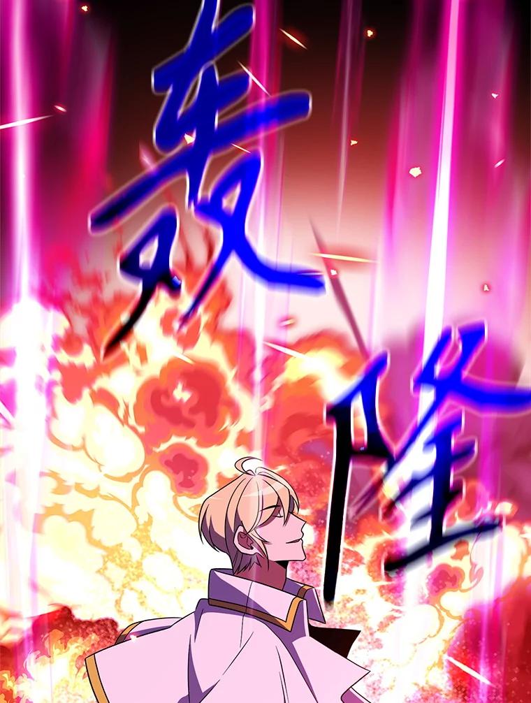 《超越时间的大魔导士》106.帮助 第78页