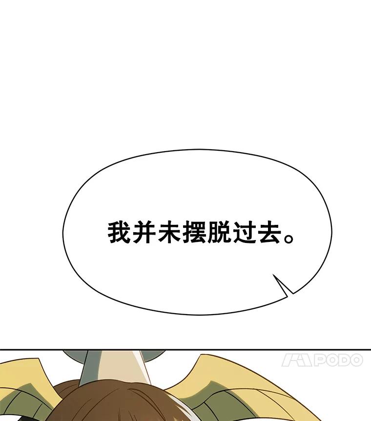 《超越时间的大魔导士》106.帮助 第108页