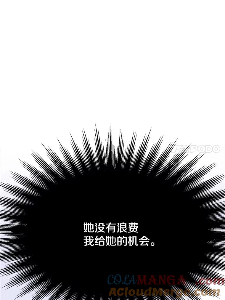 《超越时间的大魔导士》106.帮助 第89页