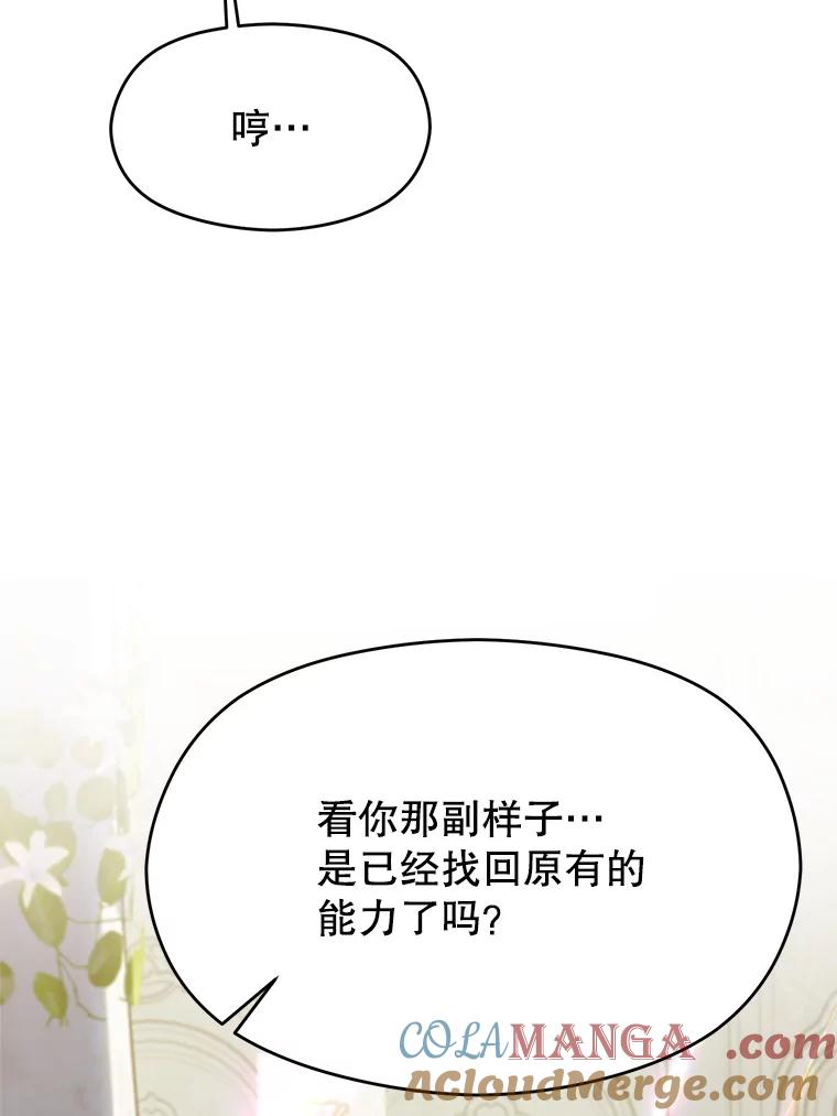 《超越时间的大魔导士》106.帮助 第101页