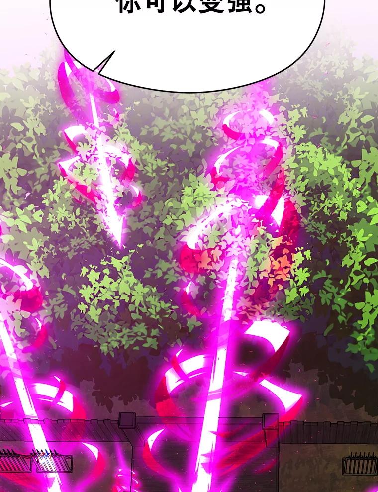 《超越时间的大魔导士》106.帮助 第64页