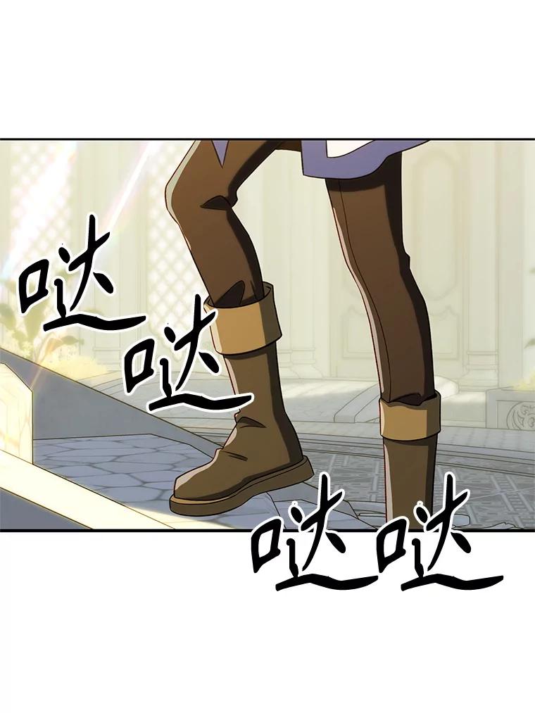 《超越时间的大魔导士》106.帮助 第94页