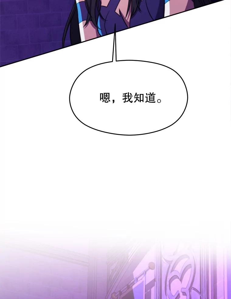 《超越时间的大魔导士》109.魔神的权能 第119页