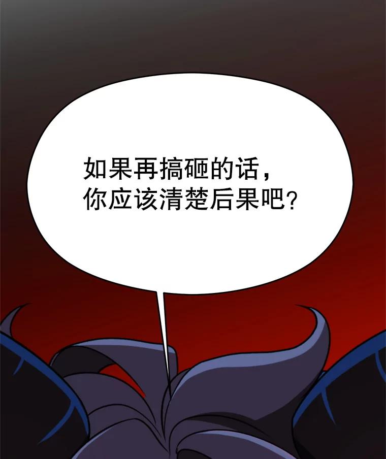 《超越时间的大魔导士》109.魔神的权能 第124页
