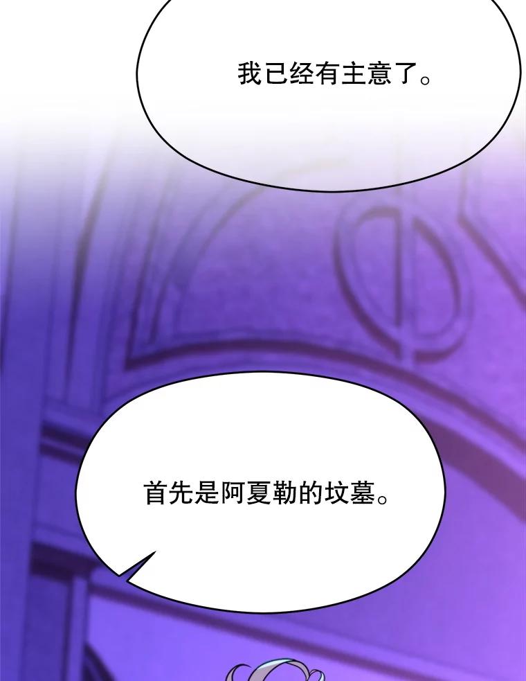 《超越时间的大魔导士》109.魔神的权能 第112页