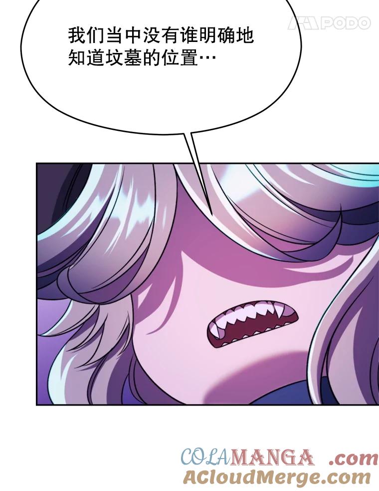 《超越时间的大魔导士》109.魔神的权能 第117页