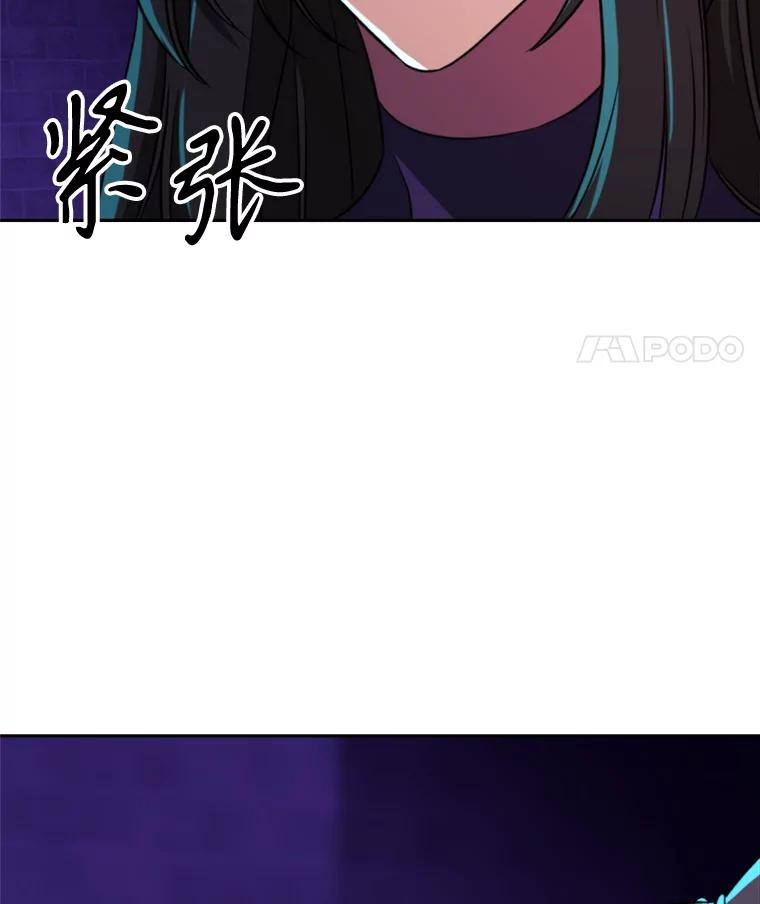 《超越时间的大魔导士》109.魔神的权能 第127页