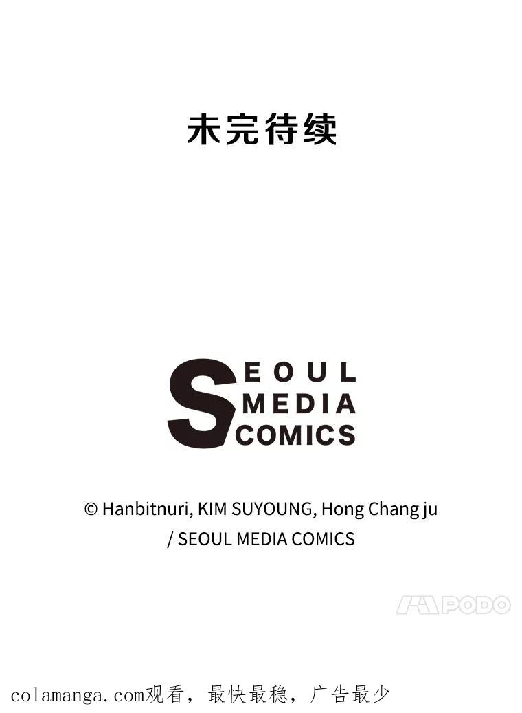 《超越时间的大魔导士》109.魔神的权能 第130页