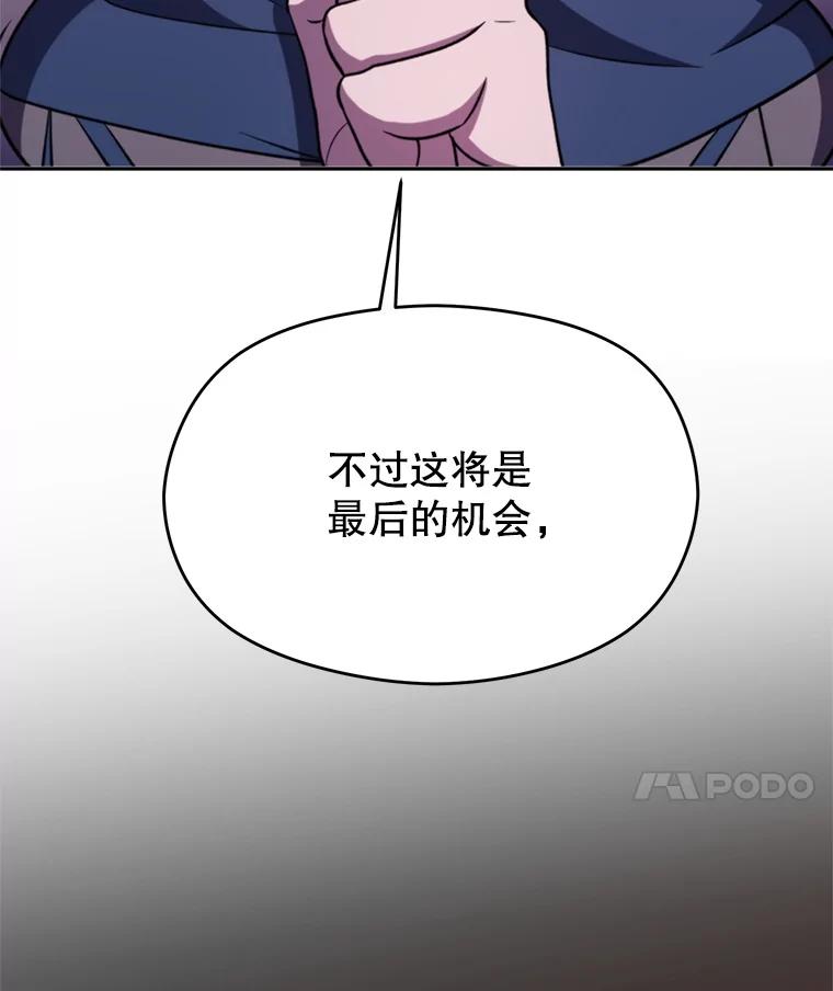 《超越时间的大魔导士》109.魔神的权能 第123页