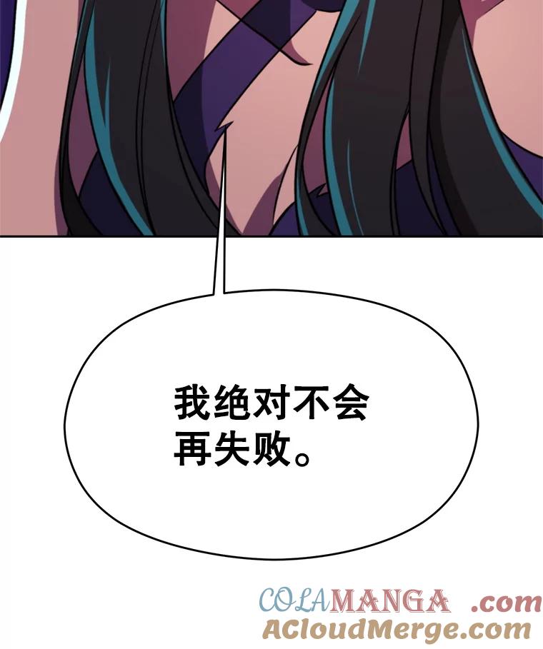《超越时间的大魔导士》109.魔神的权能 第129页
