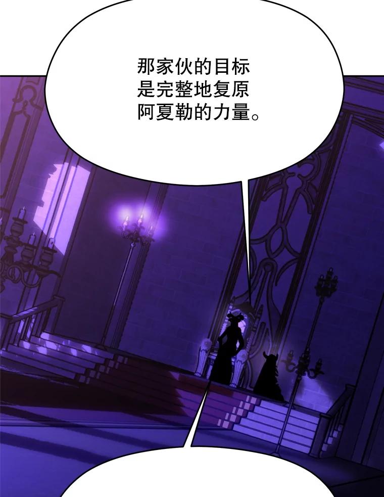 《超越时间的大魔导士》109.魔神的权能 第114页
