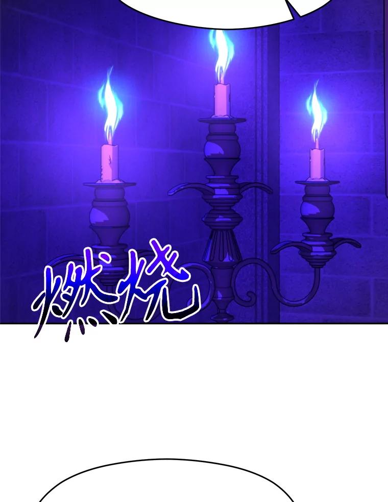 《超越时间的大魔导士》109.魔神的权能 第116页