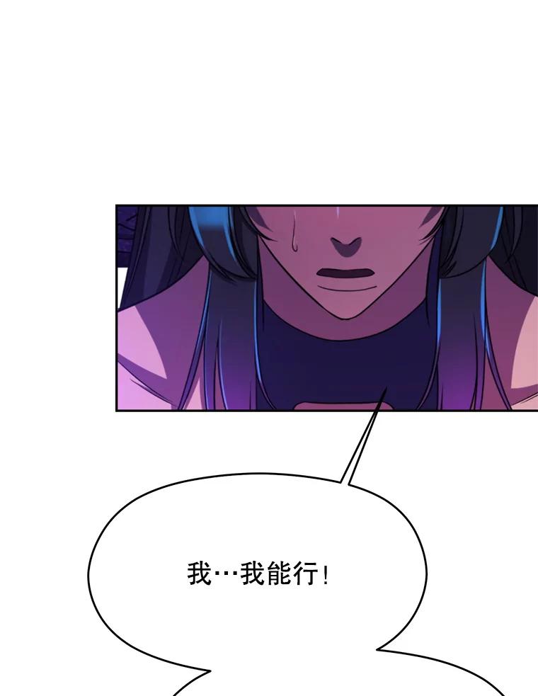 《超越时间的大魔导士》109.魔神的权能 第111页