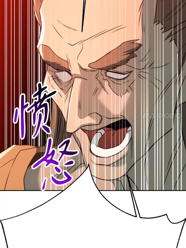 《超越时间的大魔导士》110.下一站 第31页