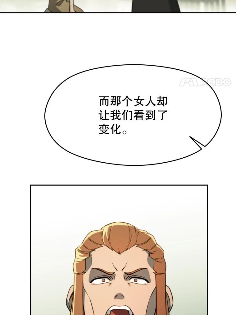 《超越时间的大魔导士》110.下一站 第28页