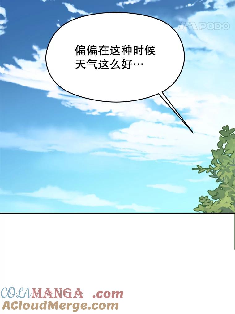 《超越时间的大魔导士》110.下一站 第41页