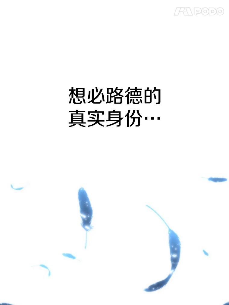 《超越时间的大魔导士》110.下一站 第96页