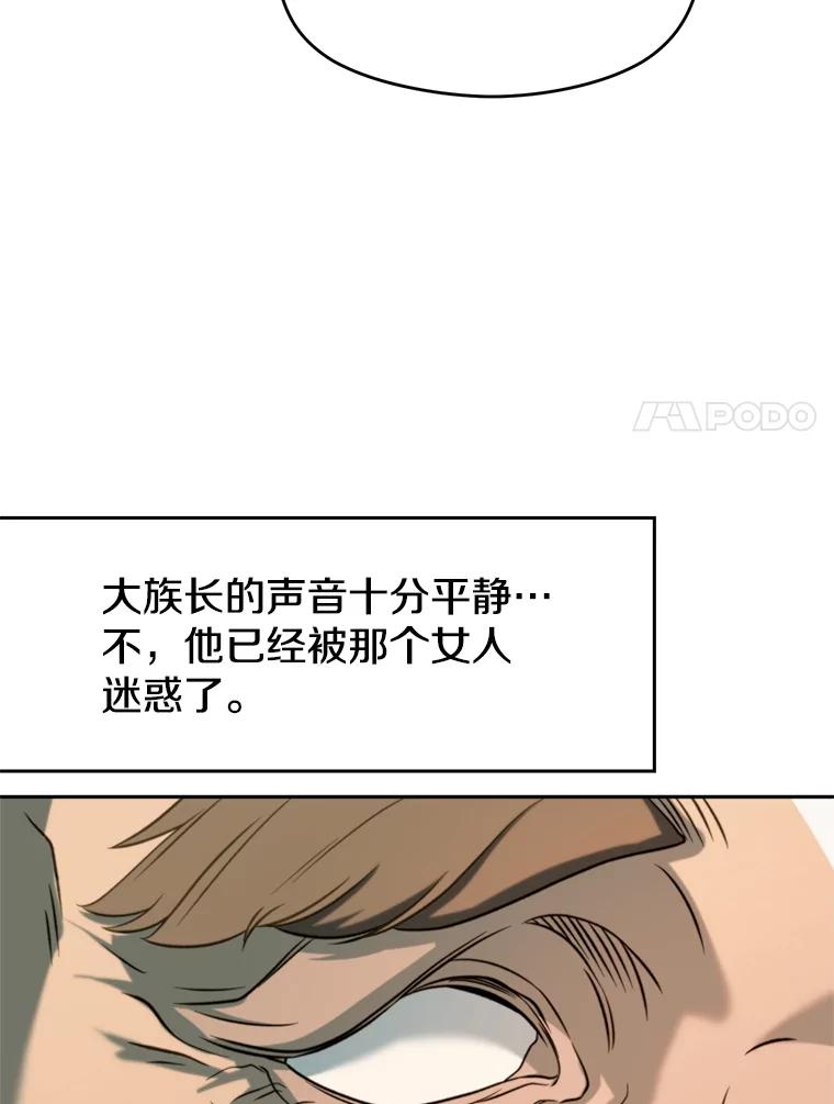 《超越时间的大魔导士》110.下一站 第11页
