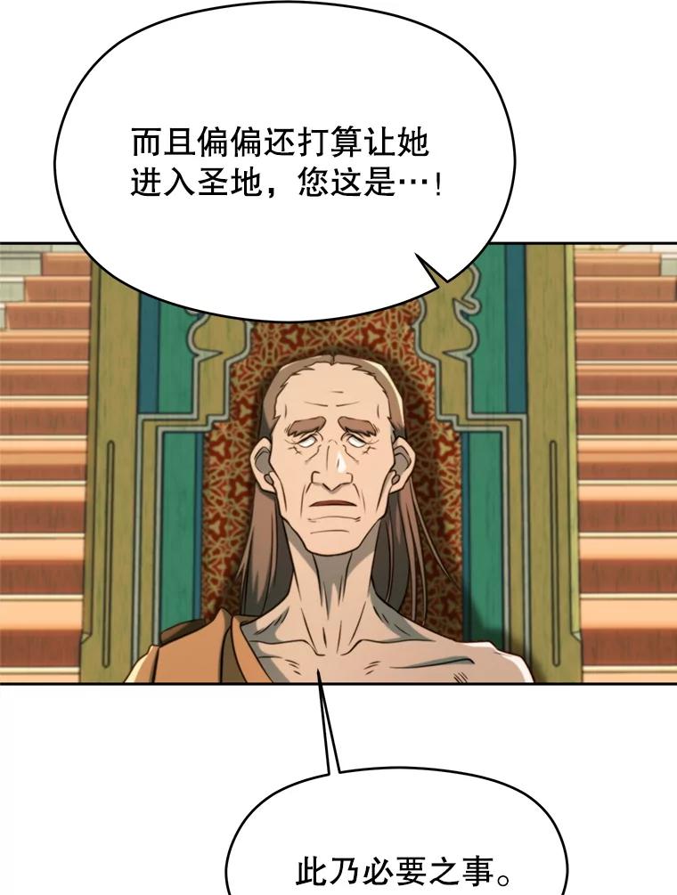 《超越时间的大魔导士》110.下一站 第10页