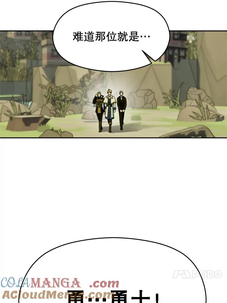 《超越时间的大魔导士》110.下一站 第53页