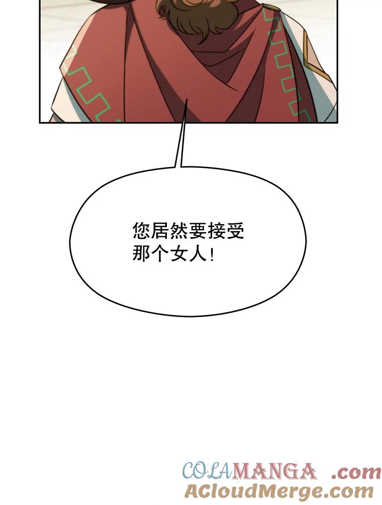 《超越时间的大魔导士》110.下一站 第9页