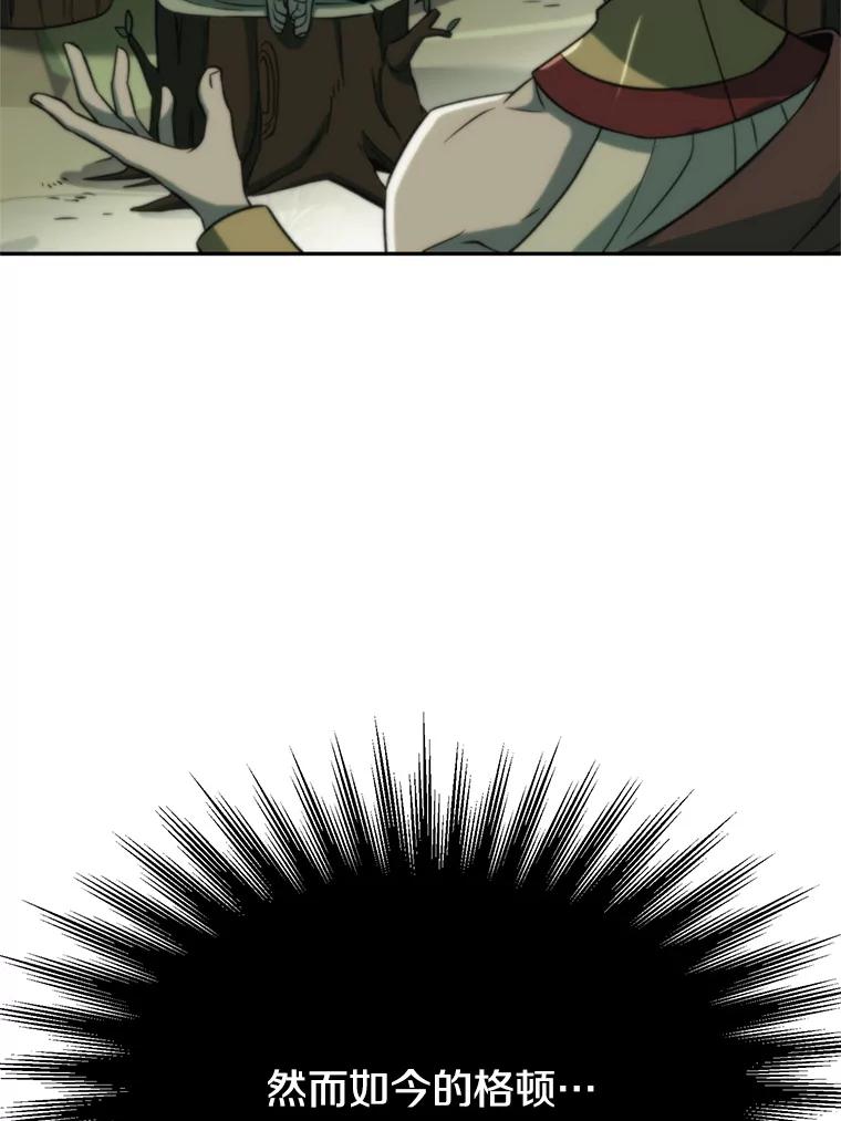 《超越时间的大魔导士》110.下一站 第46页