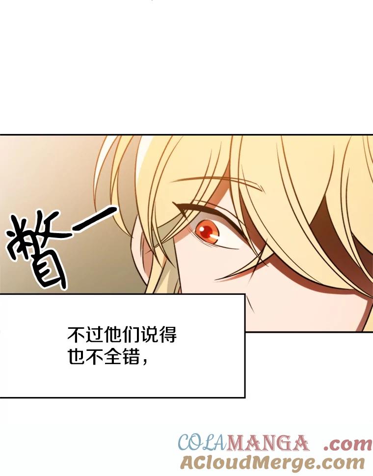 《超越时间的大魔导士》110.下一站 第77页