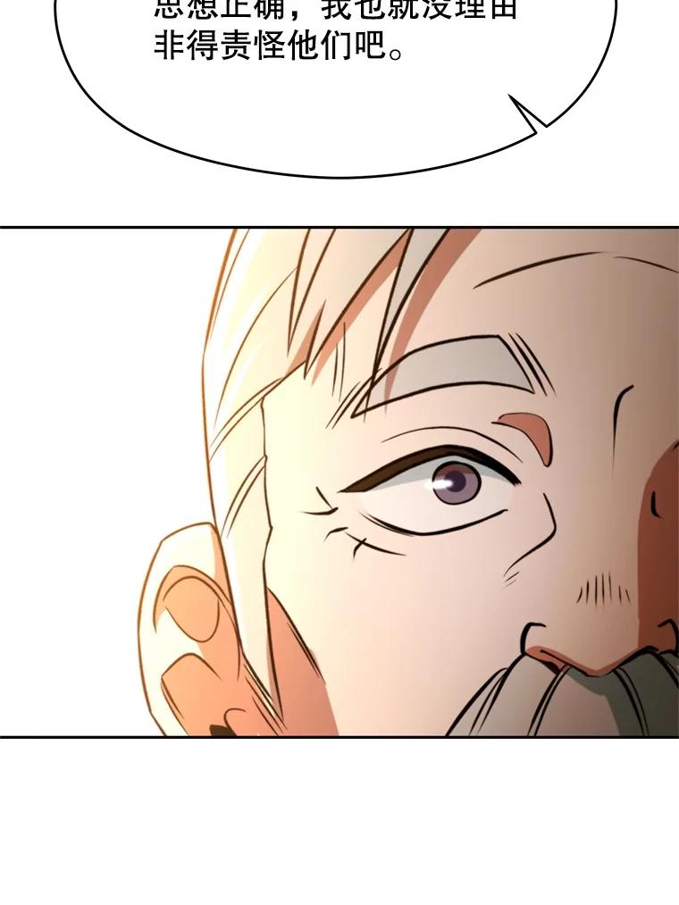 《超越时间的大魔导士》110.下一站 第103页