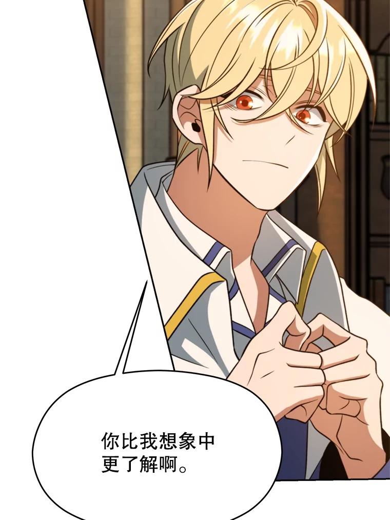 《超越时间的大魔导士》110.下一站 第62页