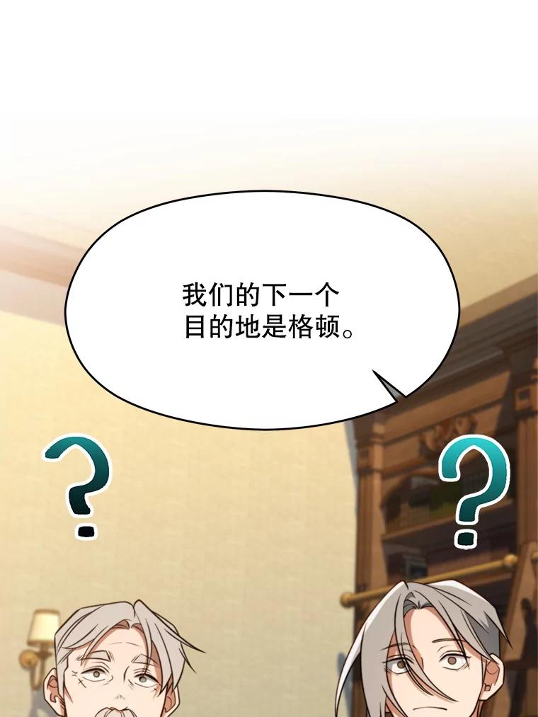 《超越时间的大魔导士》110.下一站 第58页