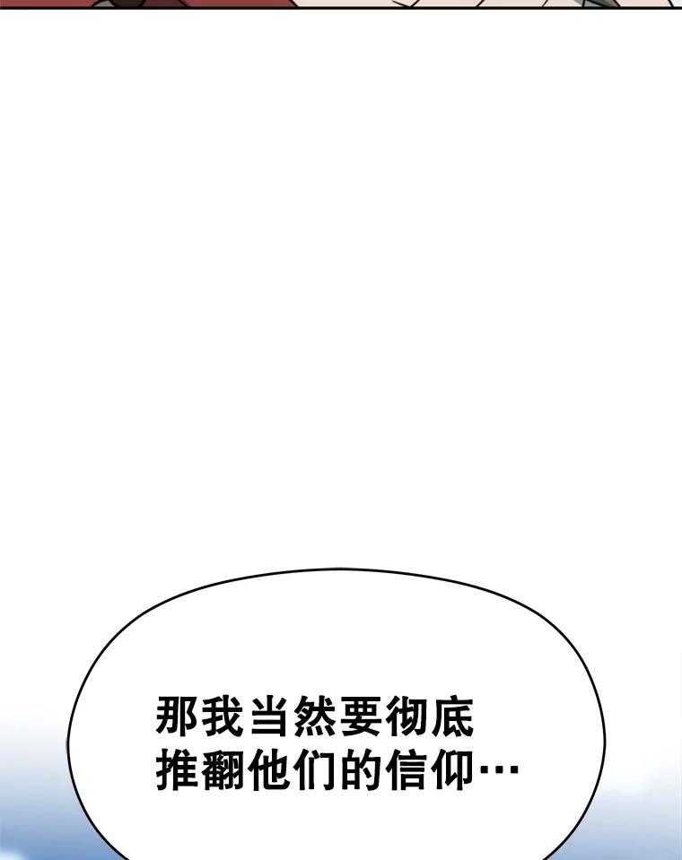 《超越时间的大魔导士》110.下一站 第110页