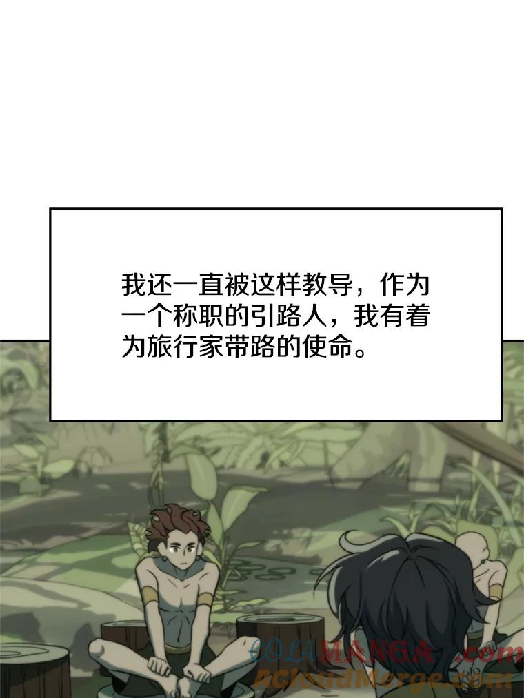 《超越时间的大魔导士》110.下一站 第45页