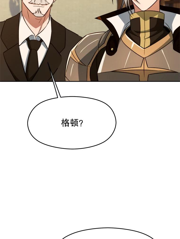 《超越时间的大魔导士》110.下一站 第59页