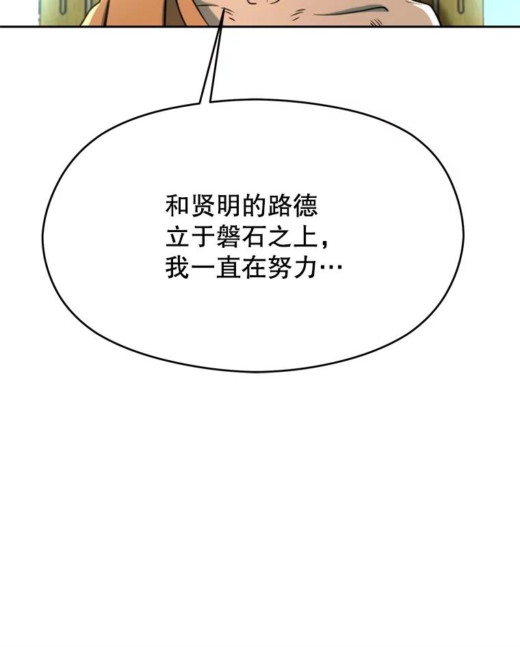《超越时间的大魔导士》110.下一站 第24页