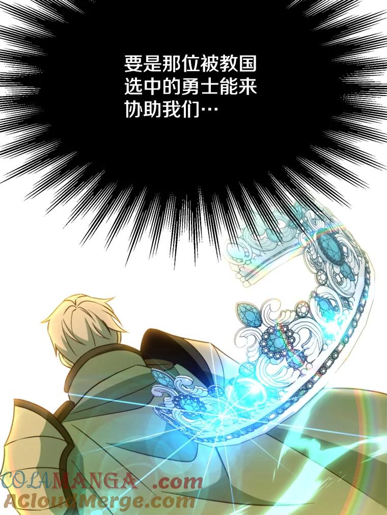《超越时间的大魔导士》110.下一站 第49页