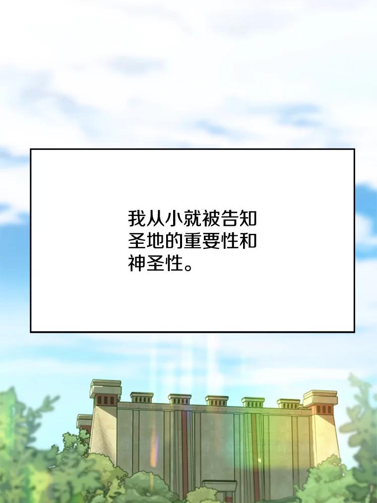 《超越时间的大魔导士》110.下一站 第43页