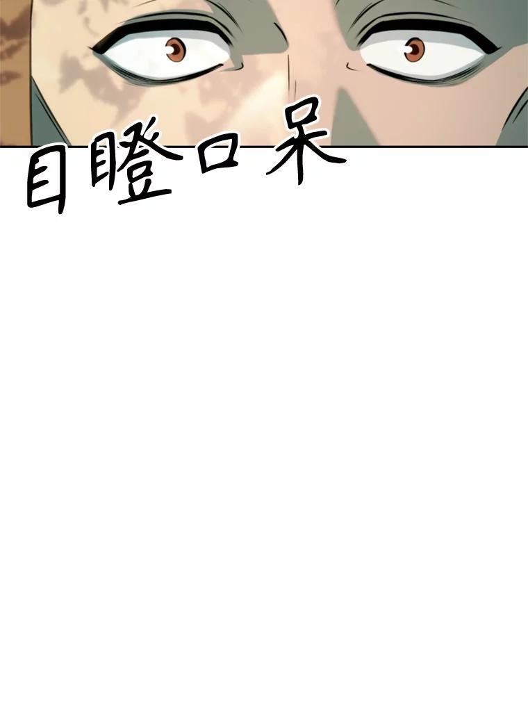 《超越时间的大魔导士》110.下一站 第52页