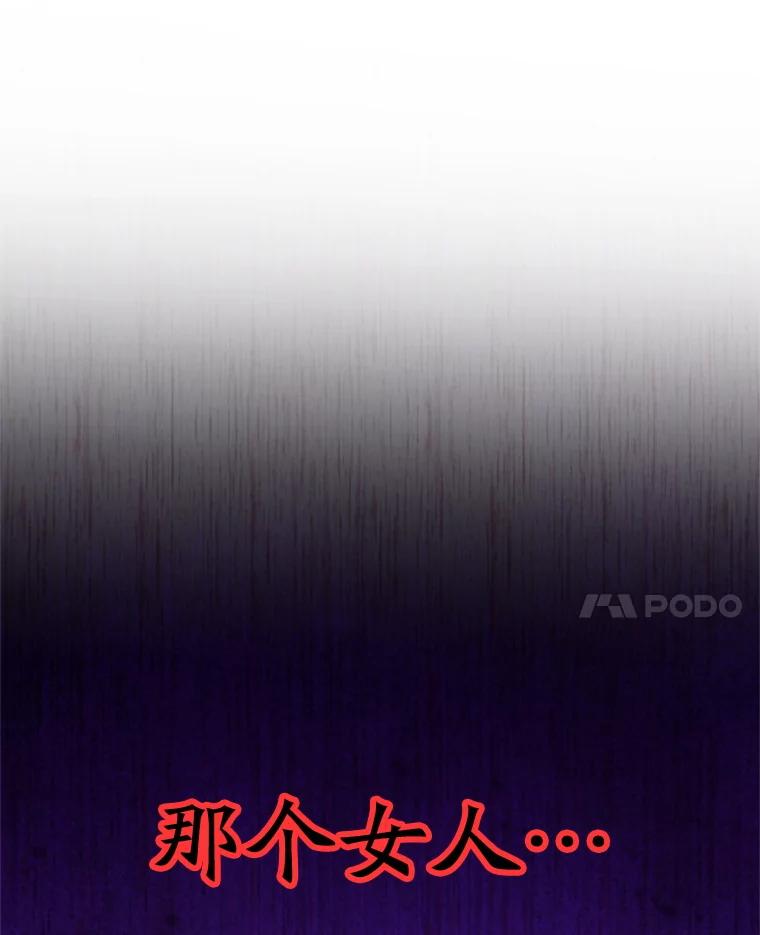 《超越时间的大魔导士》110.下一站 第14页