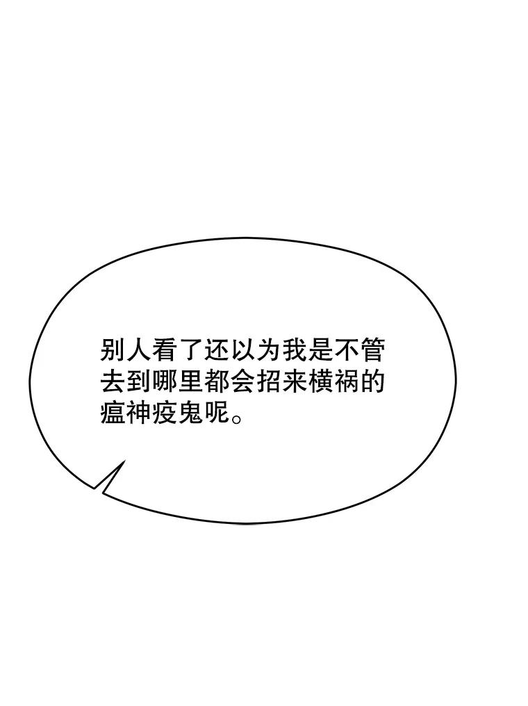 《超越时间的大魔导士》110.下一站 第74页