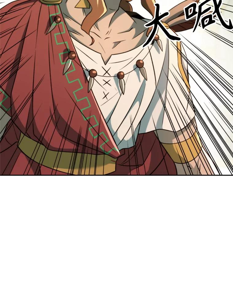 《超越时间的大魔导士》110.下一站 第7页