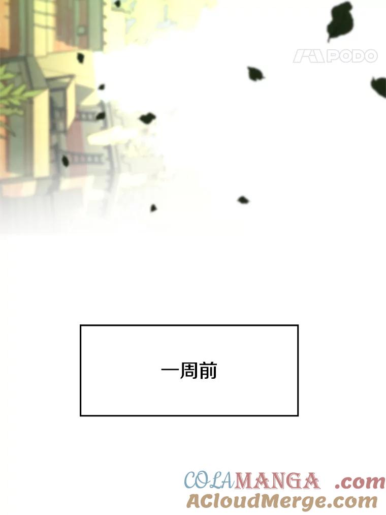 《超越时间的大魔导士》110.下一站 第57页