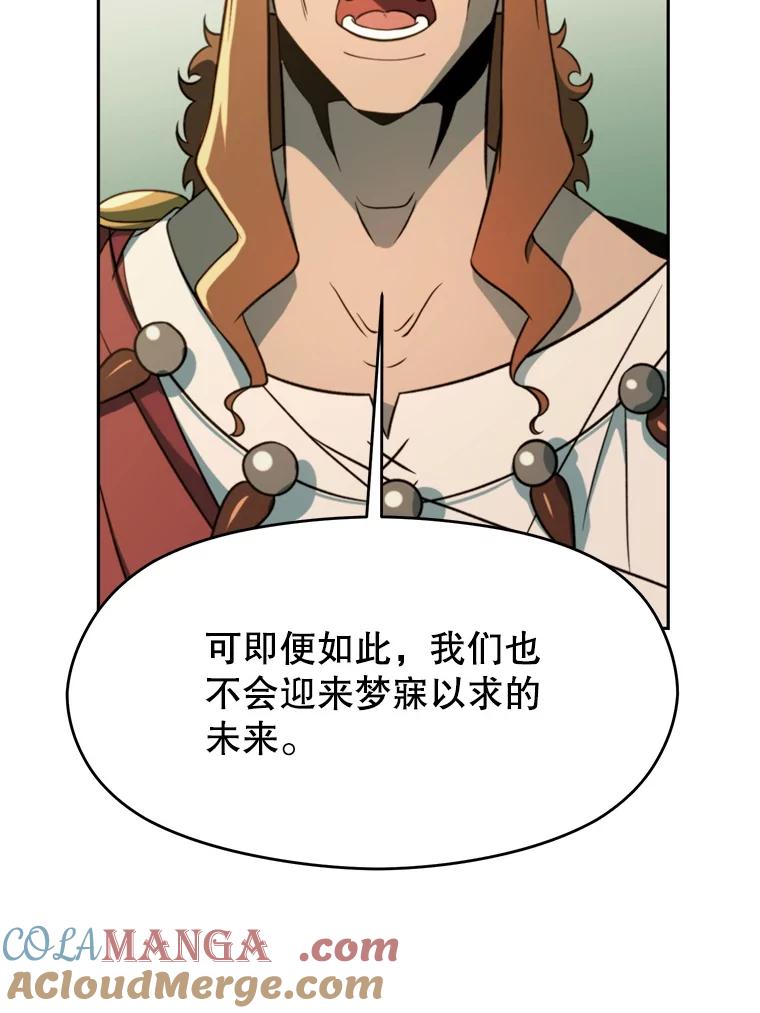 《超越时间的大魔导士》110.下一站 第29页