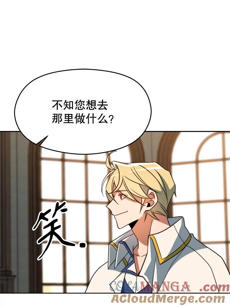 《超越时间的大魔导士》110.下一站 第65页
