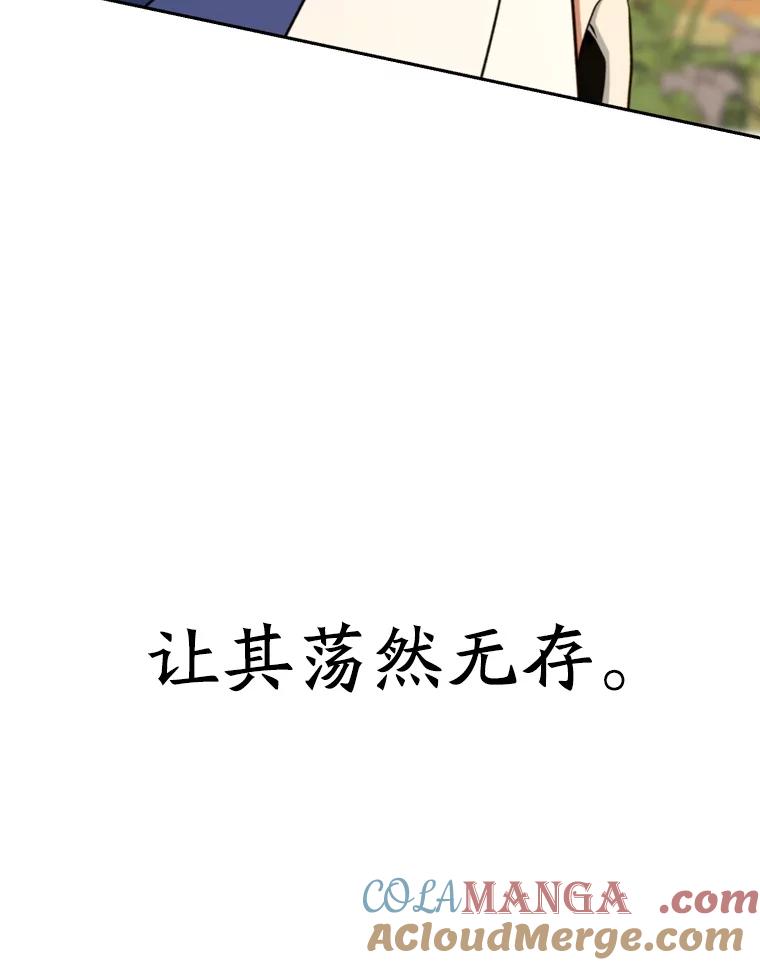 《超越时间的大魔导士》110.下一站 第113页