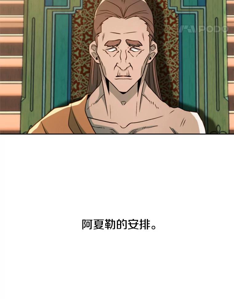 《超越时间的大魔导士》110.下一站 第83页