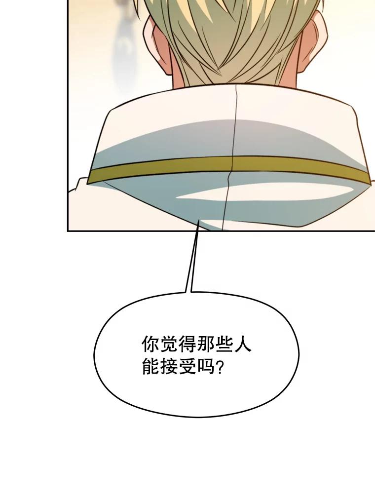 《超越时间的大魔导士》110.下一站 第100页
