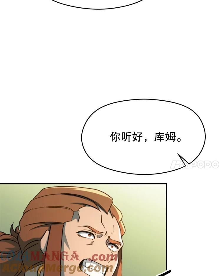 《超越时间的大魔导士》110.下一站 第21页