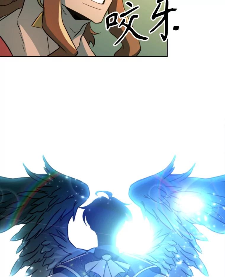 《超越时间的大魔导士》110.下一站 第22页