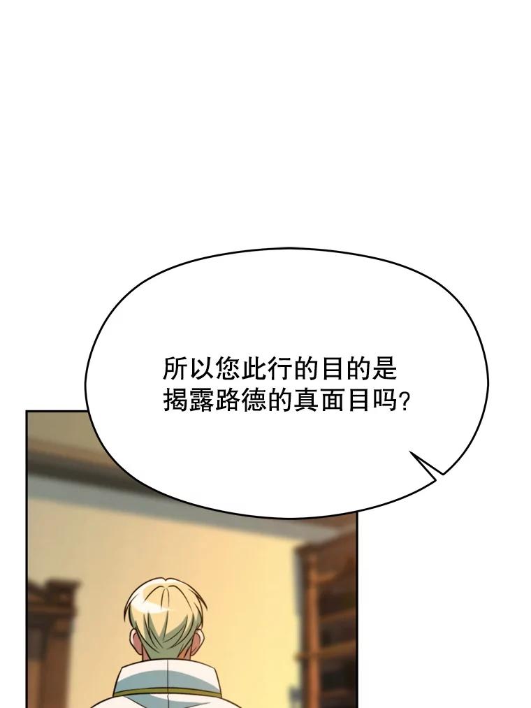 《超越时间的大魔导士》110.下一站 第98页